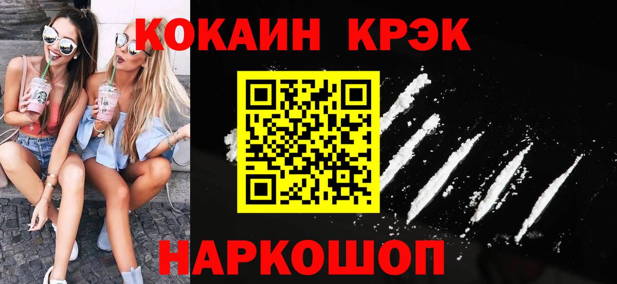 Калининград  КОКАИН Fish Scale  Вход с VPN 