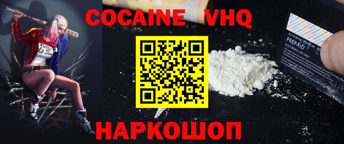 Кокаин 99% Калининград