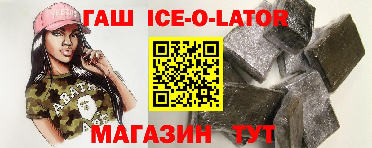 Гашиш Изолятор Калининград