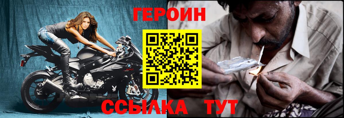Героин афганец Калининград