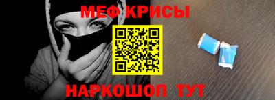 метамфетамин Краснознаменск