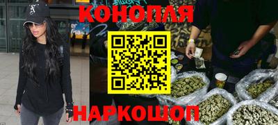 каннабис Краснокаменск