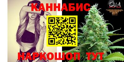 каннабис Краснокаменск