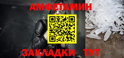 метамфетамин Краснознаменск