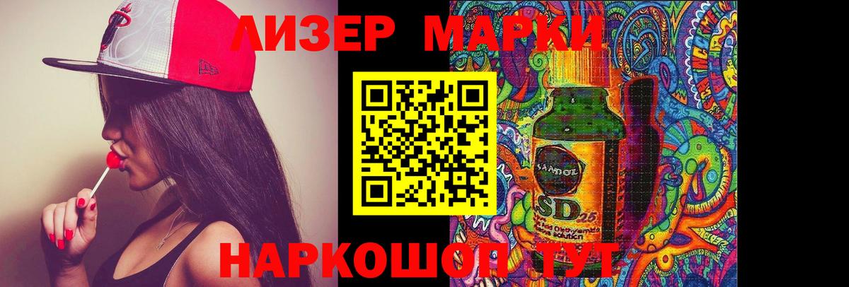LSD-25 экстази кислота  LSD-25 экстази ecstasy  Калининград  Вход с VPN 