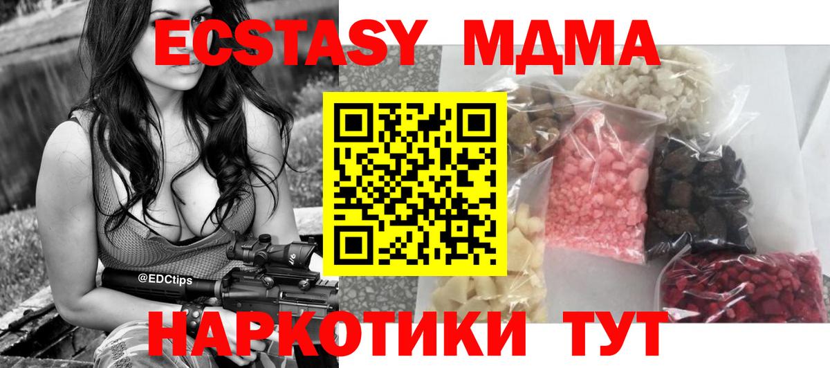 МДМА crystal Калининград