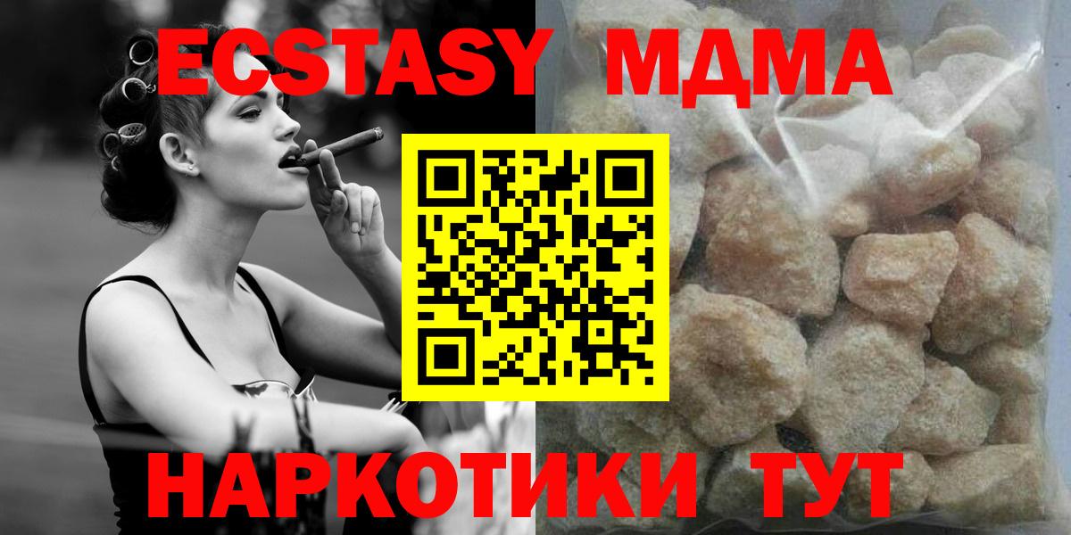 MDMA Калининград