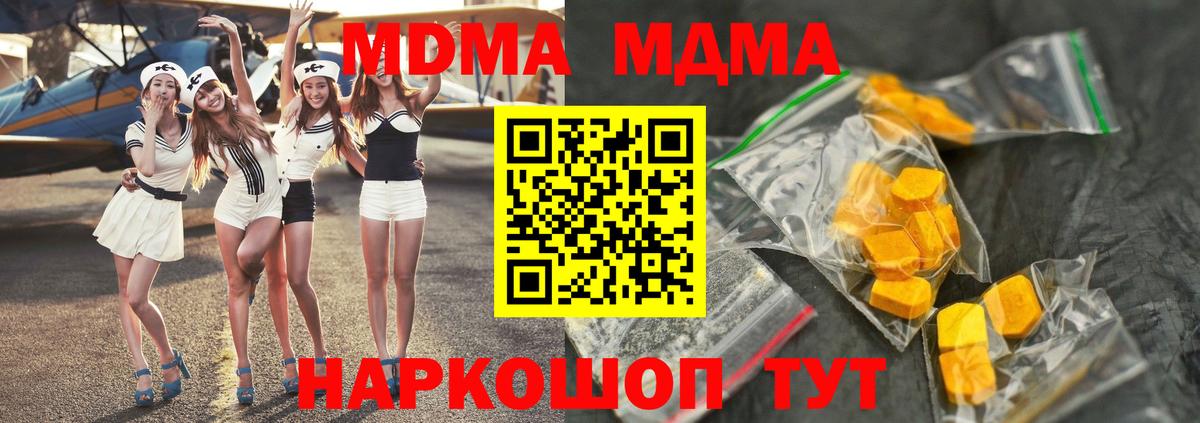 Калининград  МДМА молли  MDMA Molly  Вход с VPN 