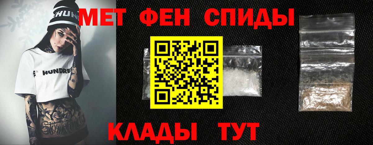 МЕТАМФЕТАМИН  Первитин Methamphetamine  Вход с VPN  Калининград  Первитин Methamphetamine 
