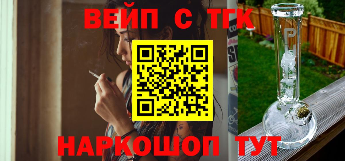 ТГК THC oil  Вход с VPN  Калининград 